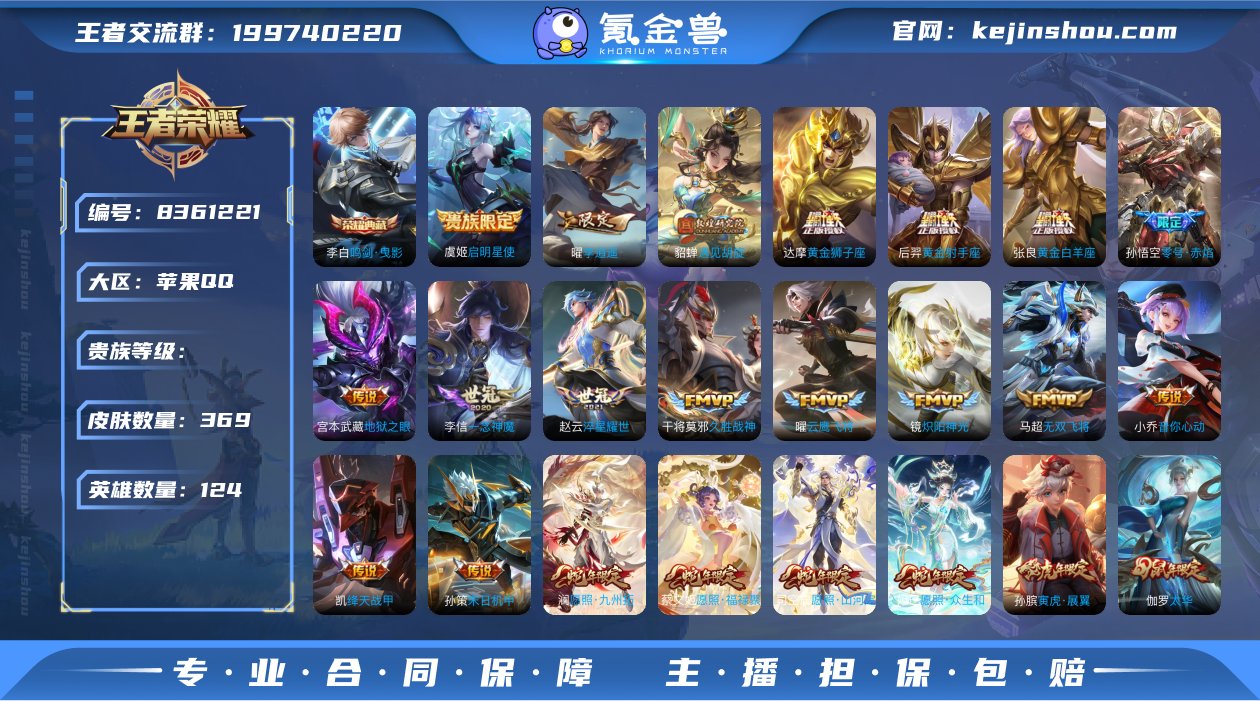 hswz6137苹果q-V-369皮肤 3...