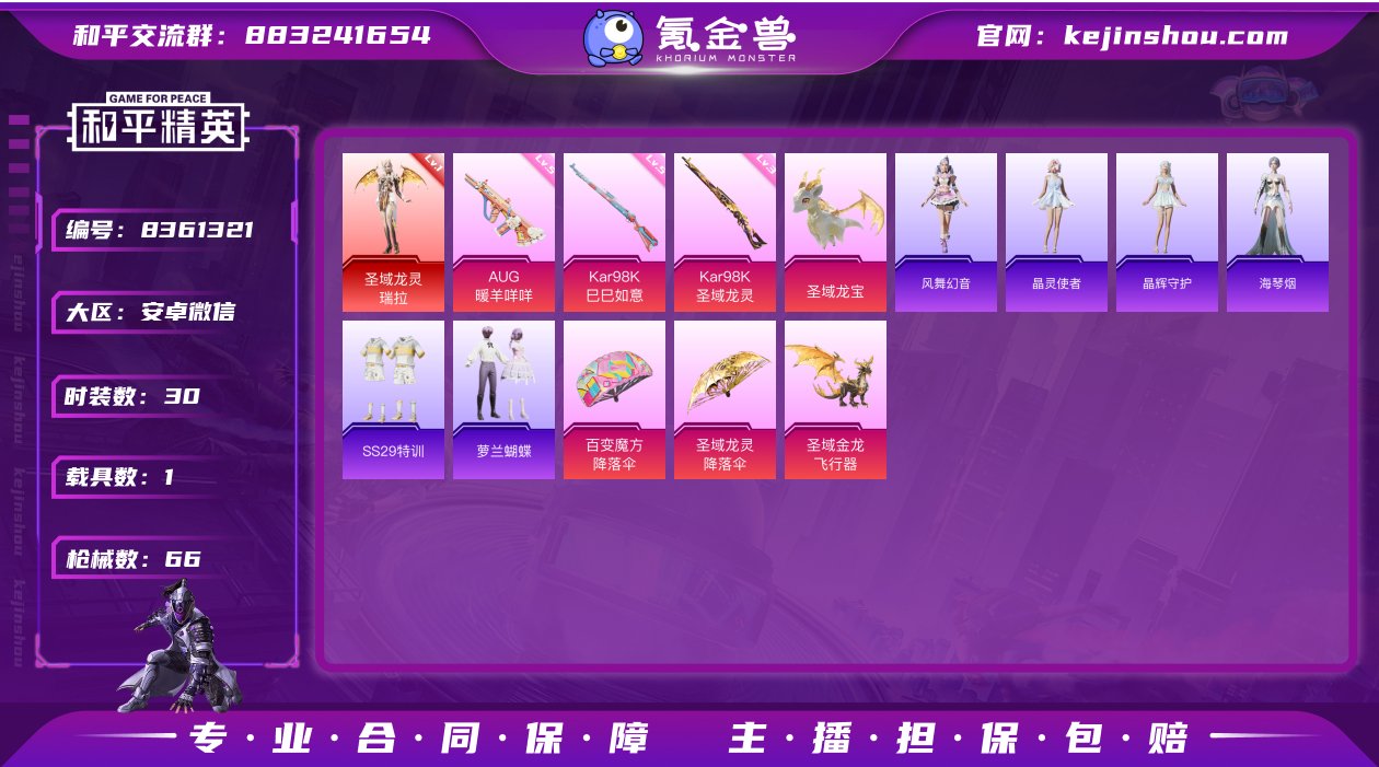 【LHP1600】【商品标题】：安卓 微信...