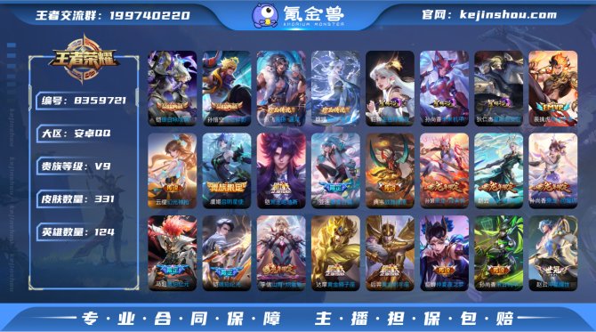 氪金兽