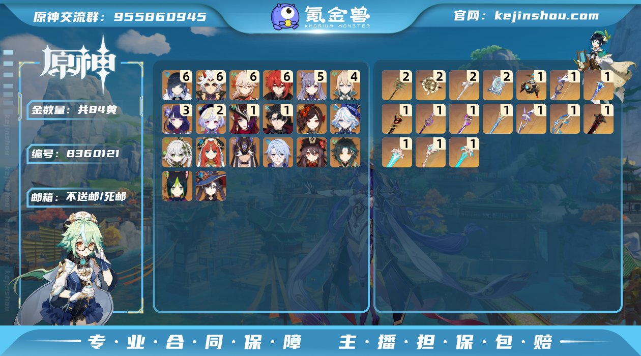 【Y13350】57级/84黄/女主/20...