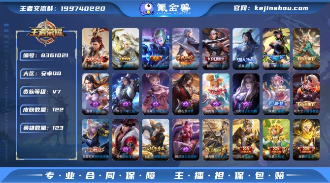 氪金兽