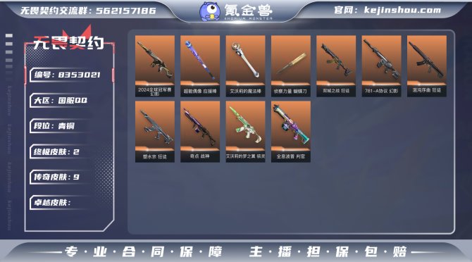 氪金兽