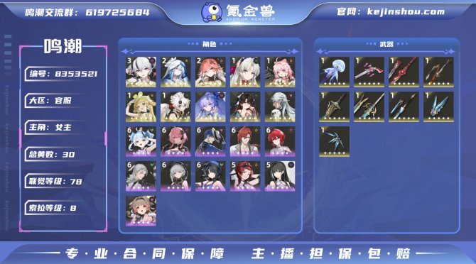 氪金兽