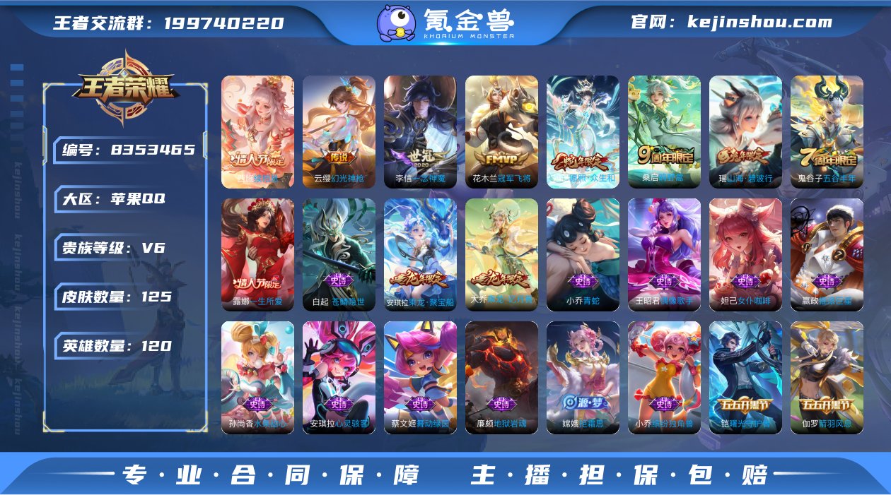【商品标题】：苹果Q-V6-至尊星耀IV段...