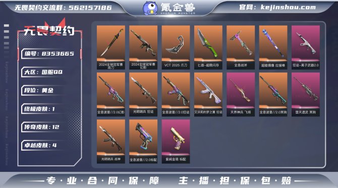 氪金兽