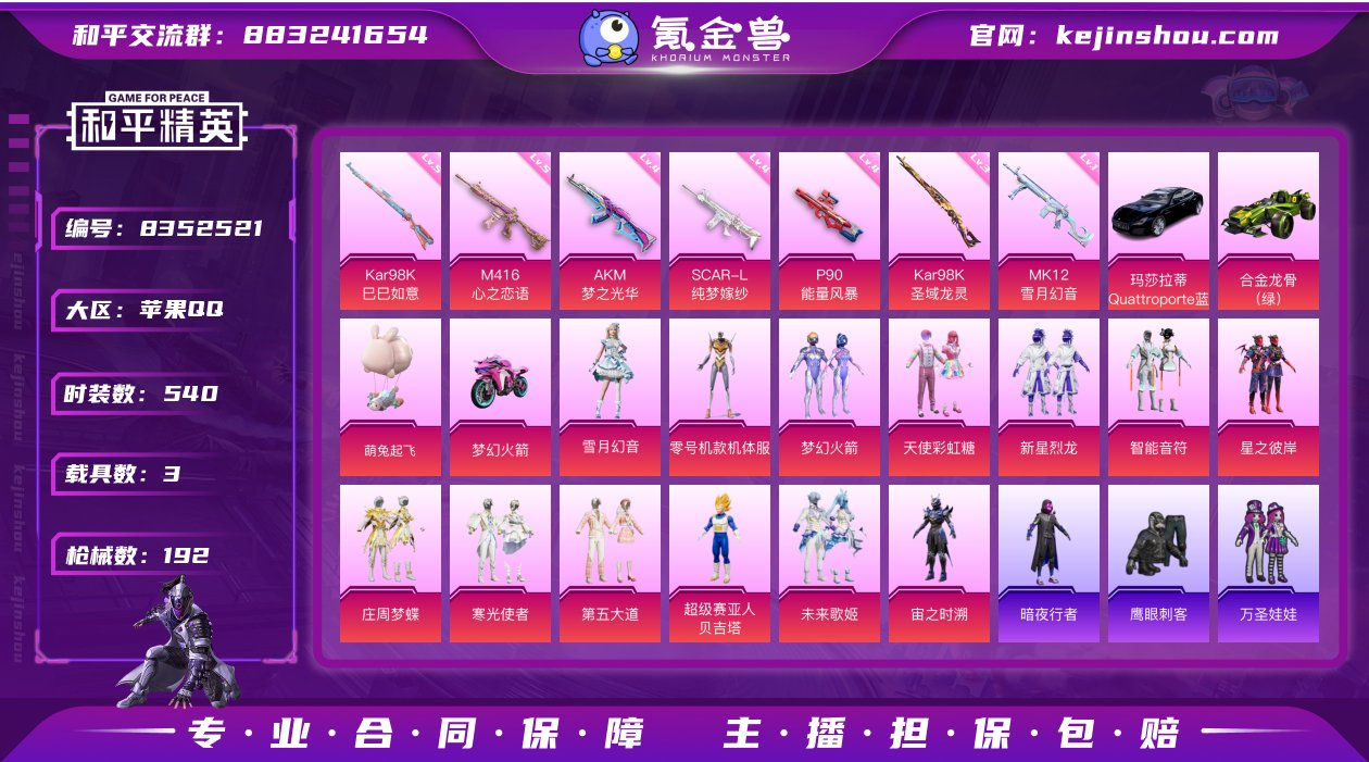 12粉装 7特效枪 3载具 可二次 可修改...