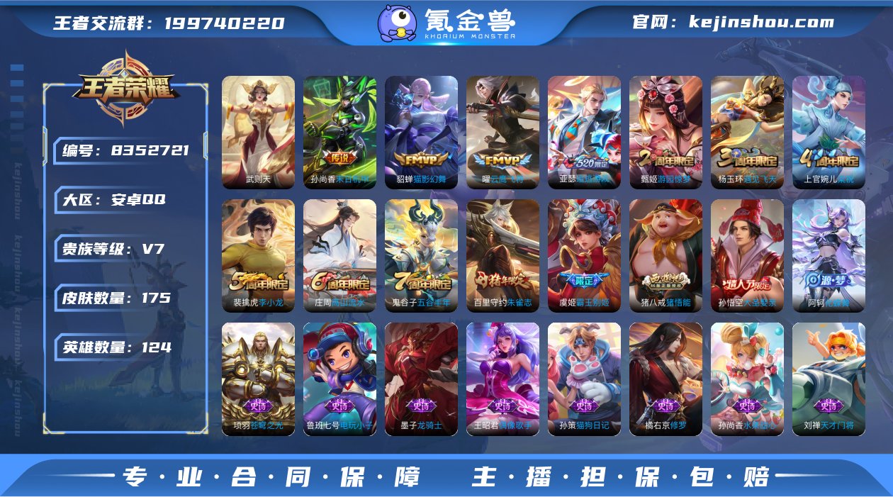 【31】【商品标题】：安卓Q-V7-至尊星...