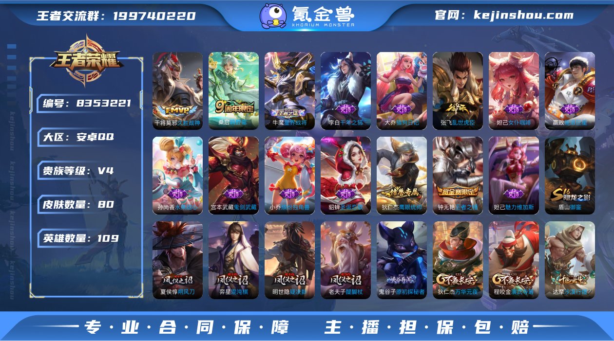 AQY294可二次-V4-109英雄-80...