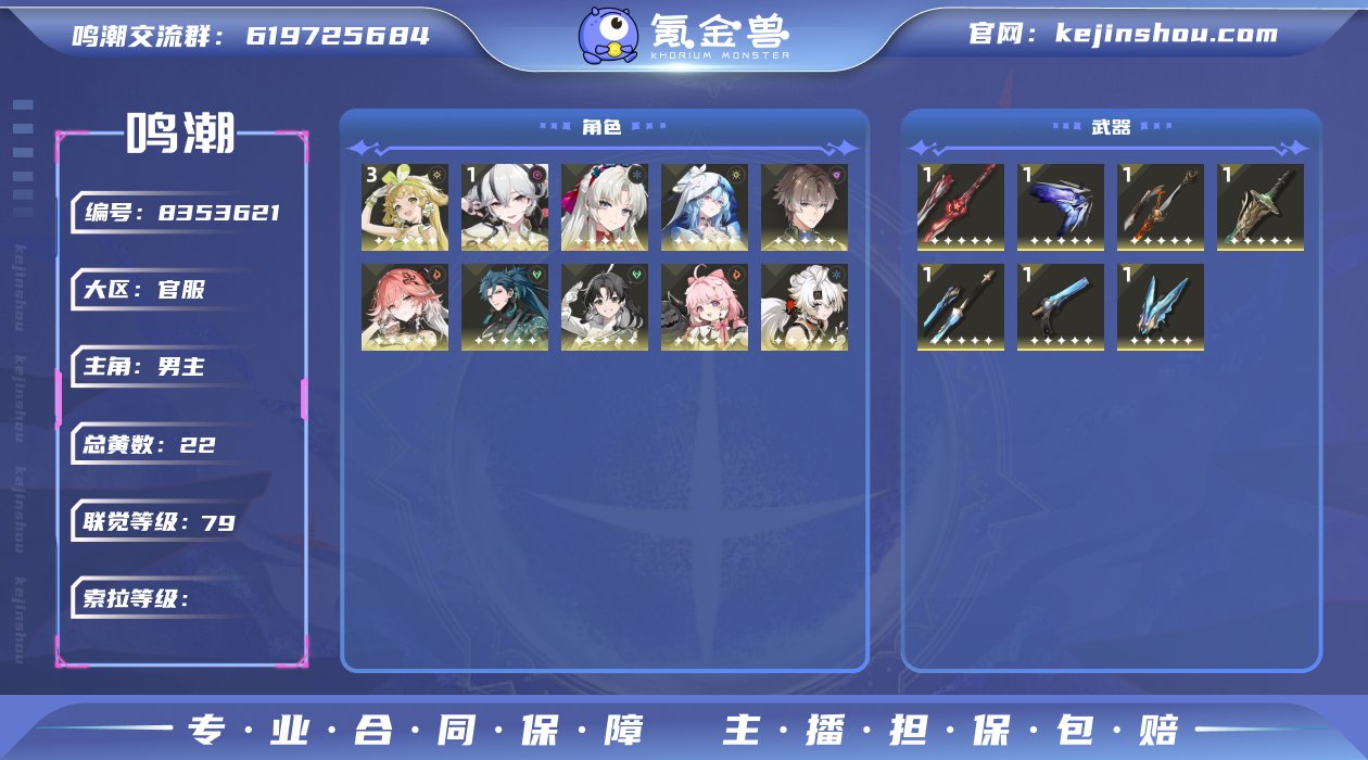 【MF2500 】79级/22黄/男主/1...