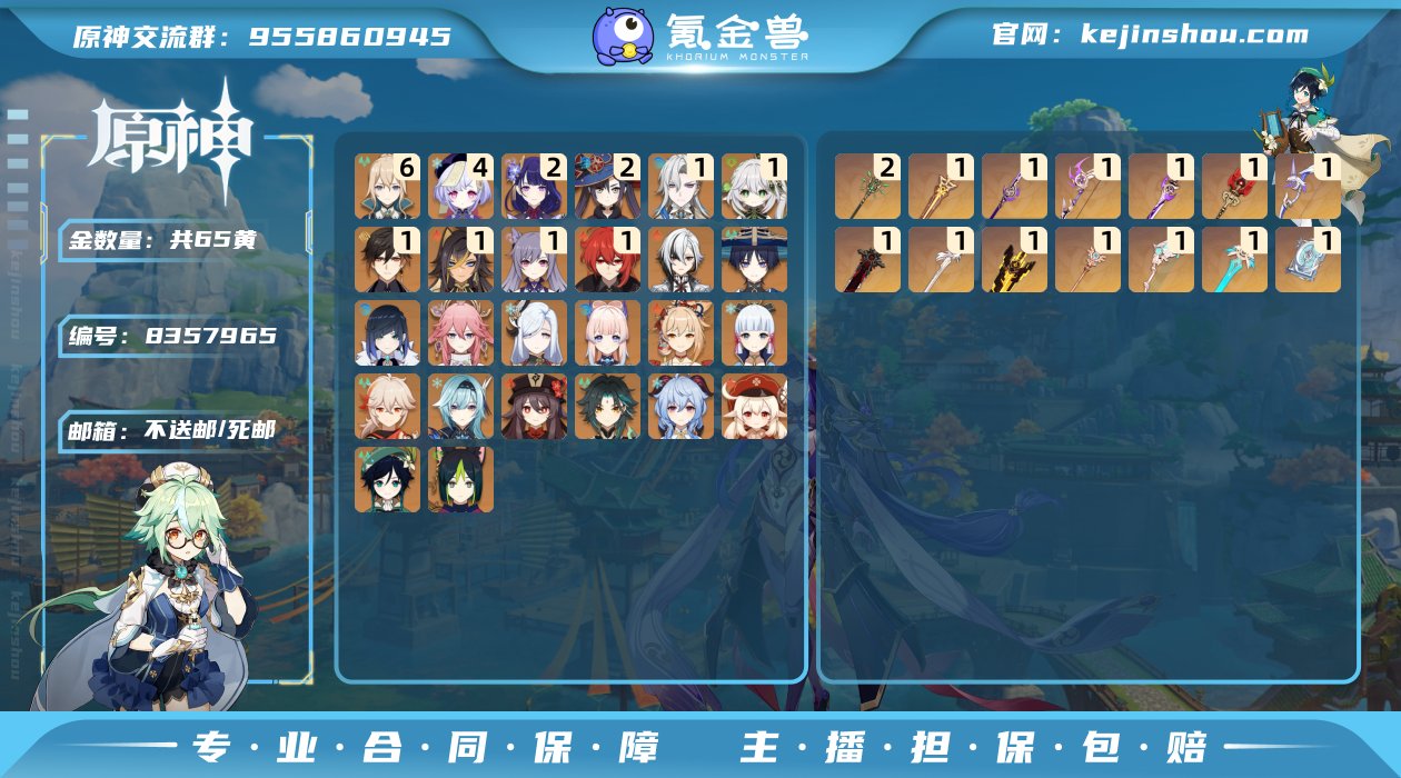 【Y20607 1+0那维莱特 2+1雷神...