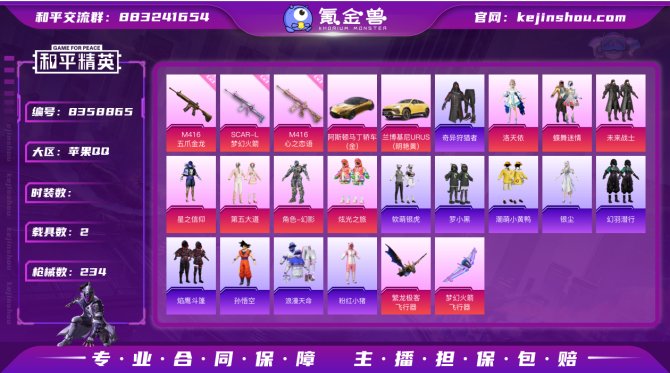 氪金兽