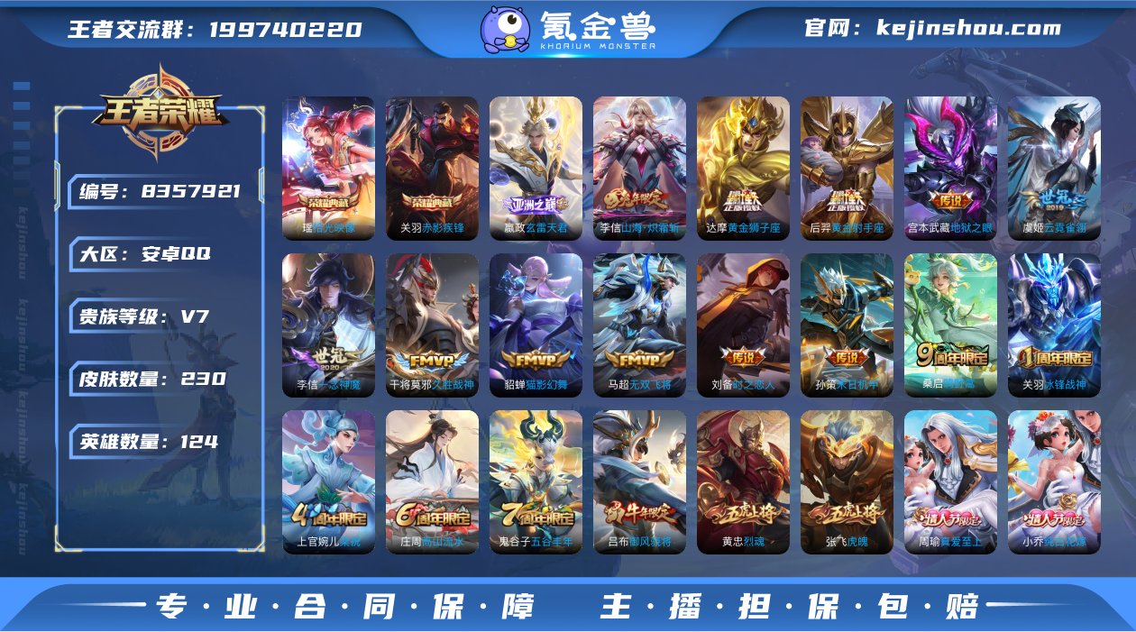 实名: 可修改 贵族等级: V7 英雄数:...