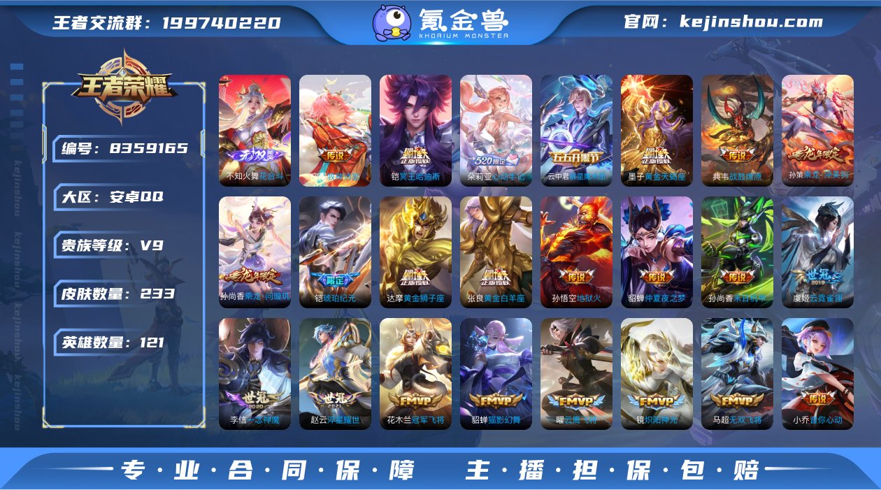 V9 233皮44传说1无双 花合斗 牧神...