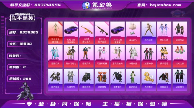 氪金兽