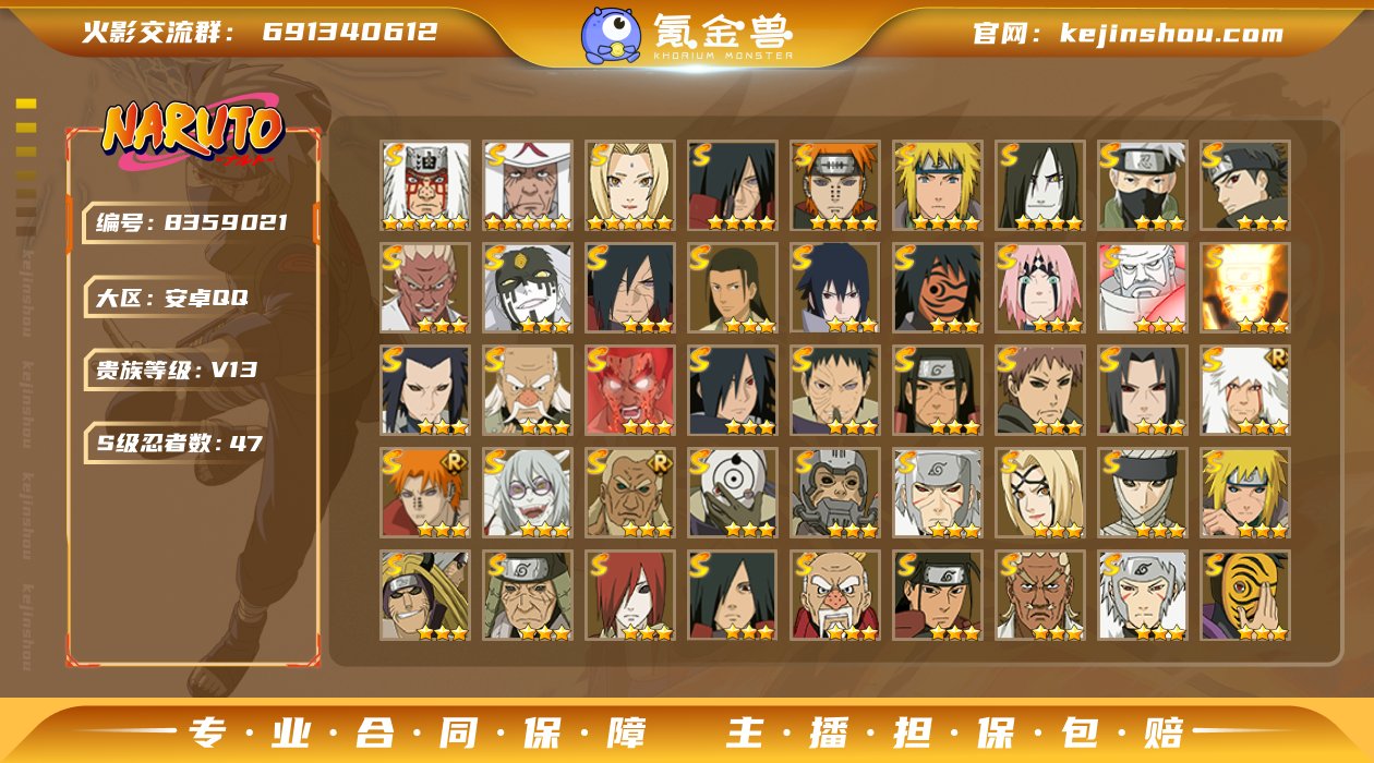 实名: 不可修改 贵族等级: V13 区服...