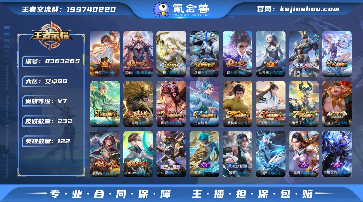 【商品标题】：安卓Q-V7-永恒钻石II段...