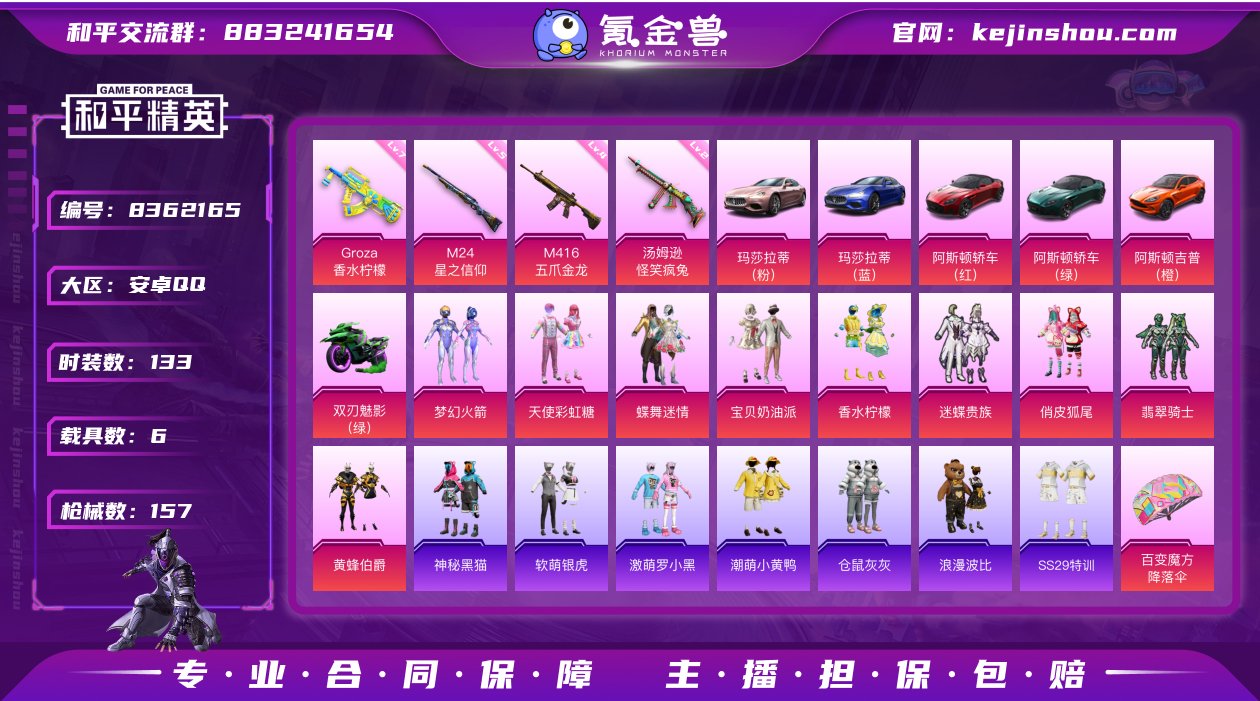 "6车9粉4特效新101蝶舞迷情4级m4五...