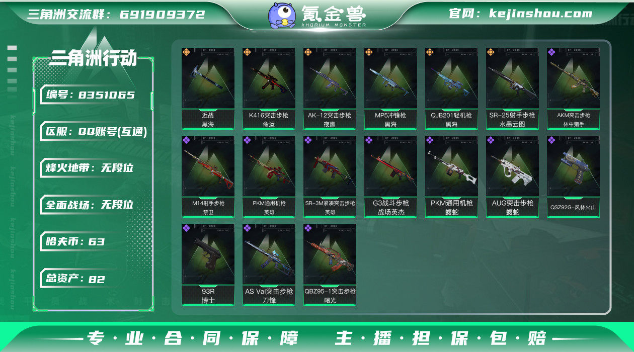 可二次 可修改实名 实名：可修改 烽火地带...