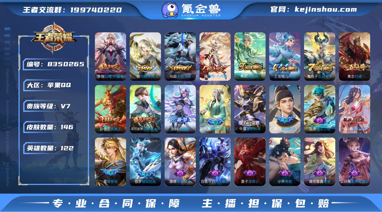 林逸：806939
【商品标题】：苹果Q-...