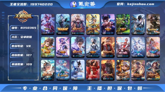 氪金兽