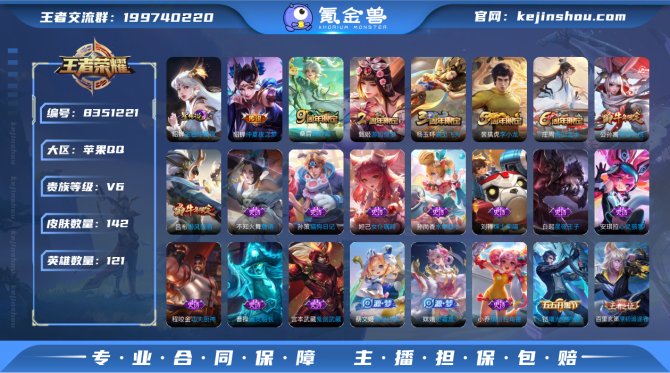 氪金兽