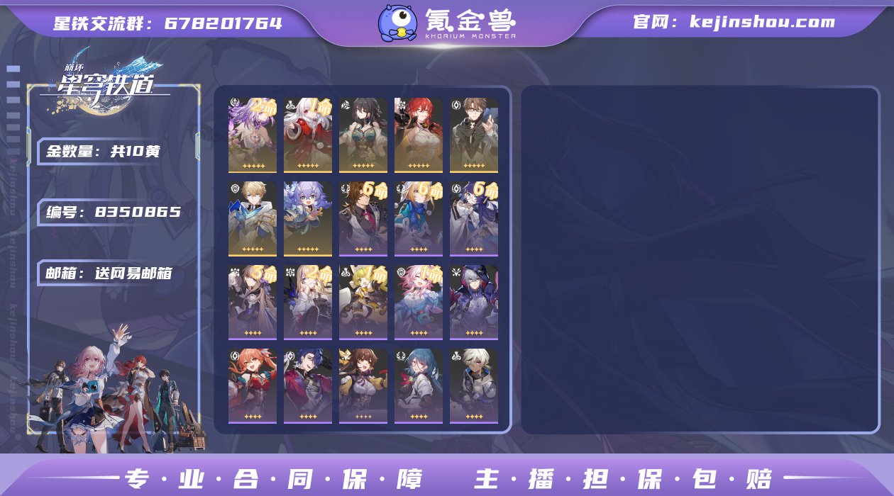 邮箱: 送网易邮箱 开拓者性别: 男 总黄...