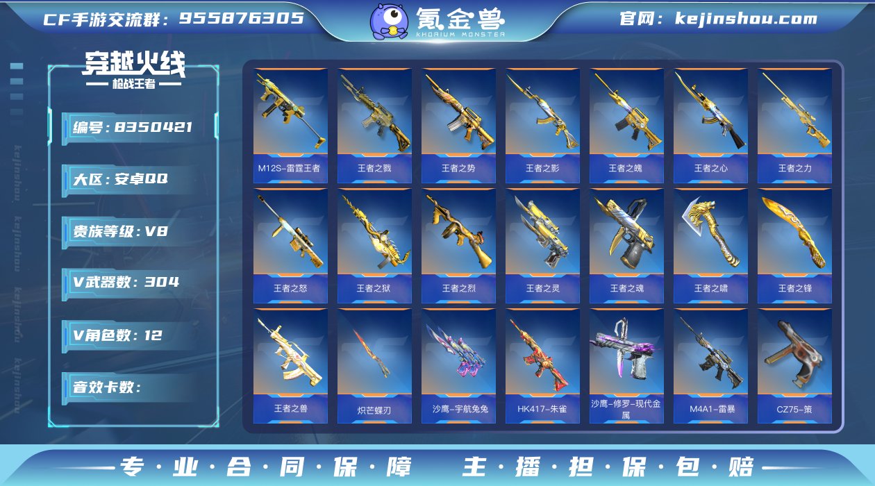 可二次实名 【可排位-可转区-钱包未注销】...