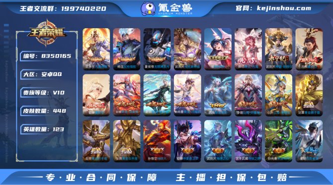 氪金兽