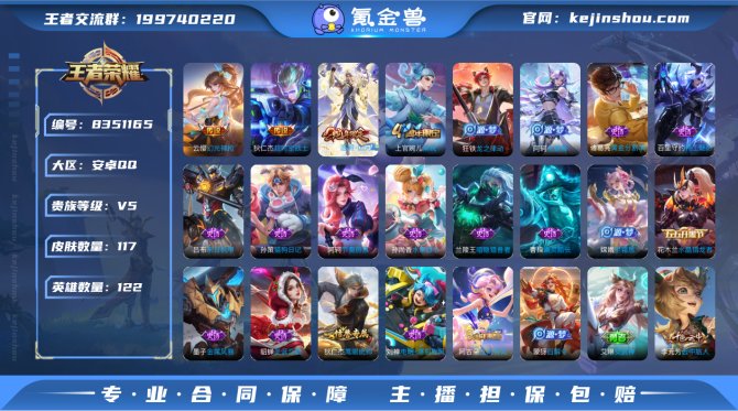 氪金兽