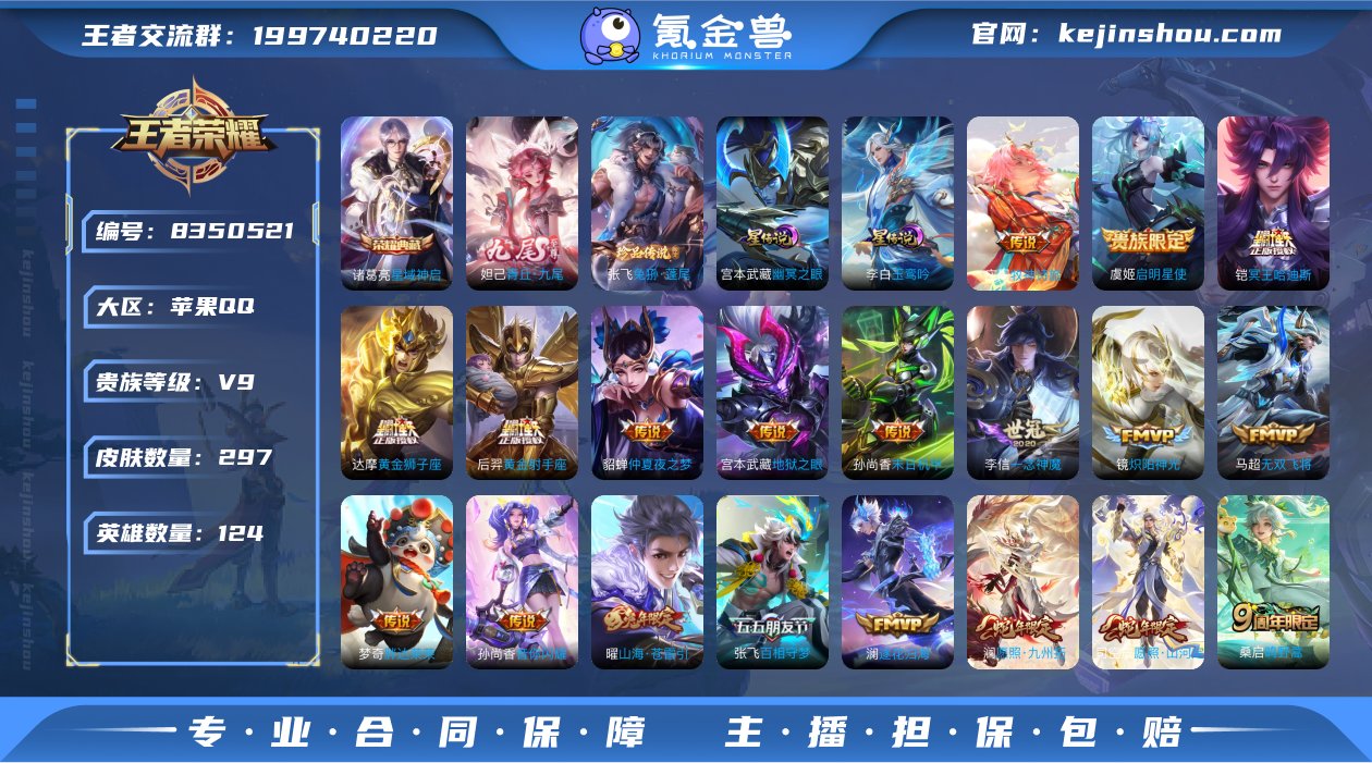 c2219-苹果Q-V9-297皮肤-(可...