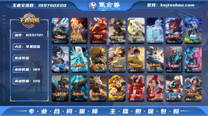 氪金兽