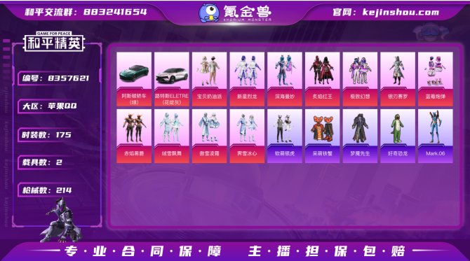 氪金兽