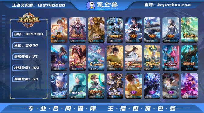 氪金兽