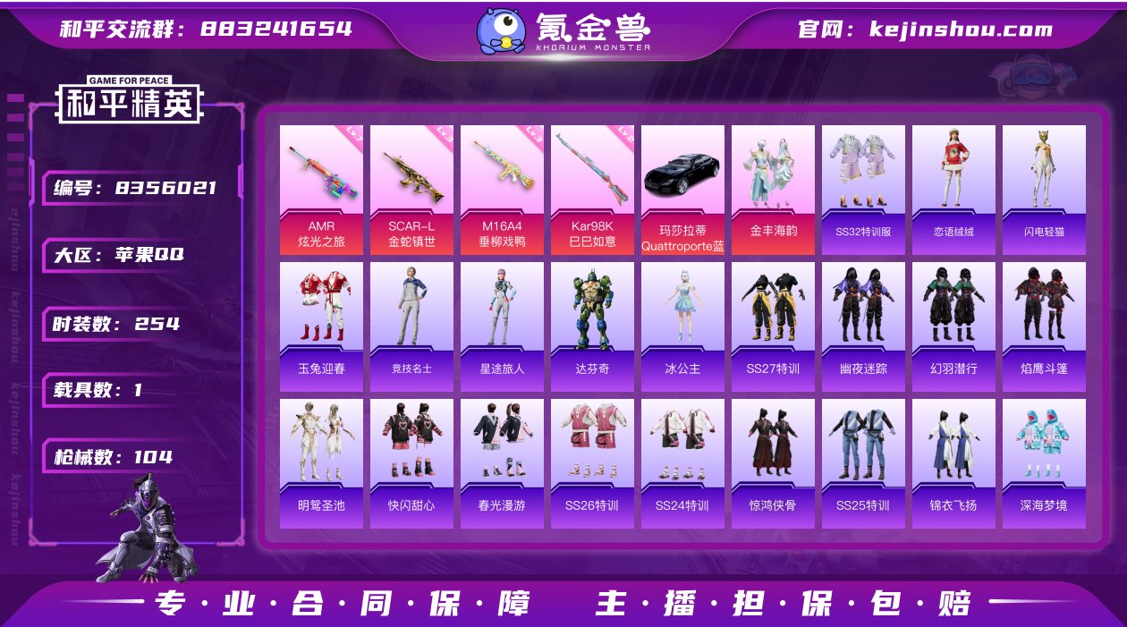 1粉装 4特效枪 1载具 5印记 可二次 ...