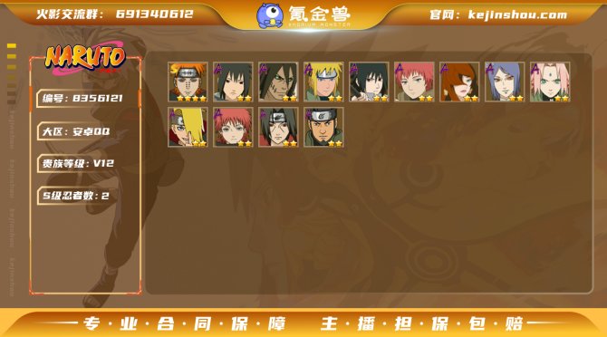 氪金兽