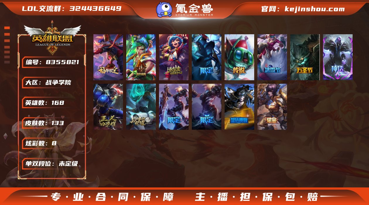 【x27497】：未定级段位-168英雄-...