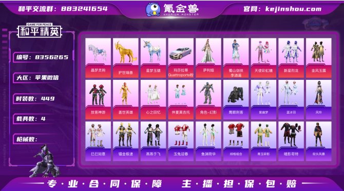 氪金兽