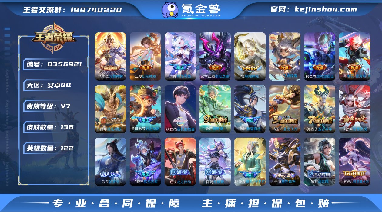 实名: 可修改 贵族等级: V7 英雄数:...