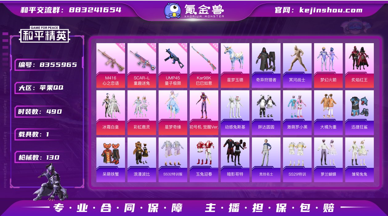 6粉装 4特效枪 1载具 11印记 可二次...