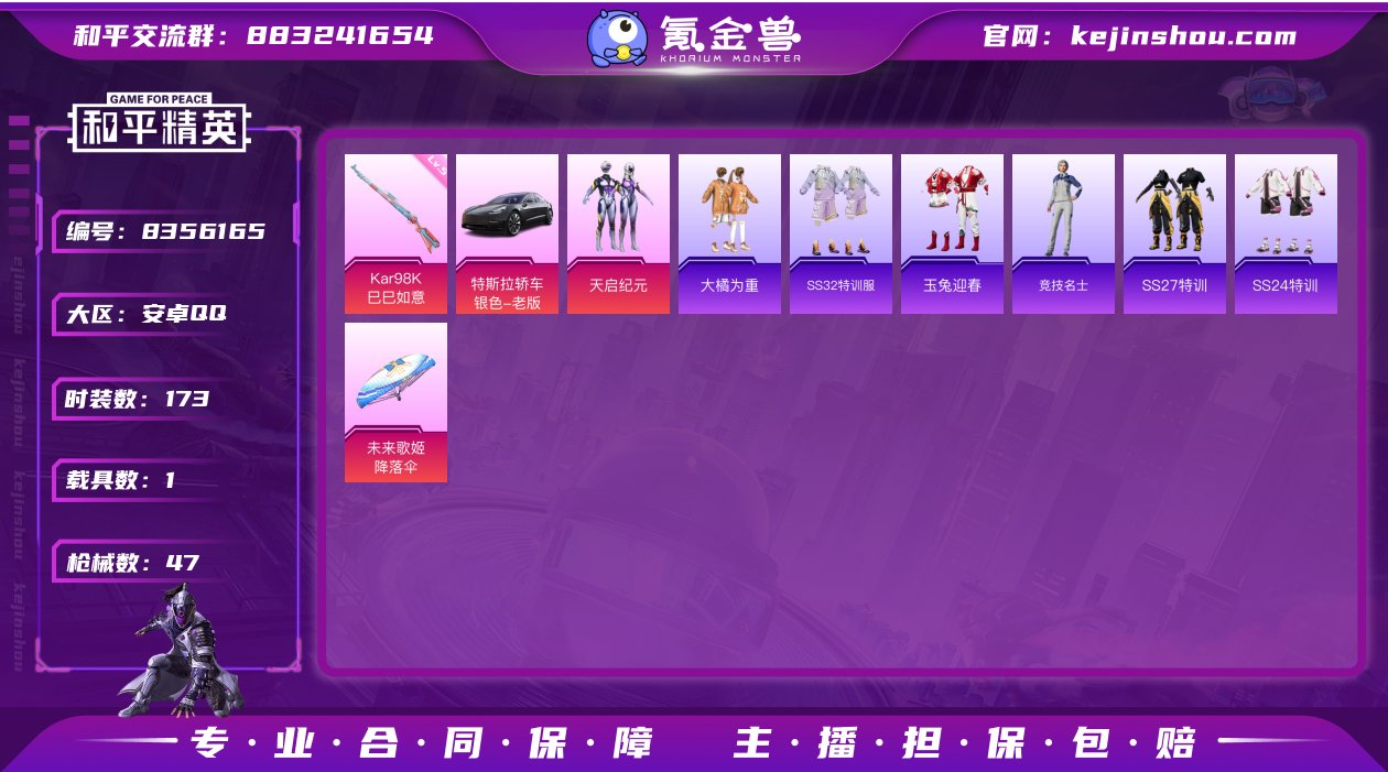 1粉装 1特效枪 1载具 可二次 可修改实...