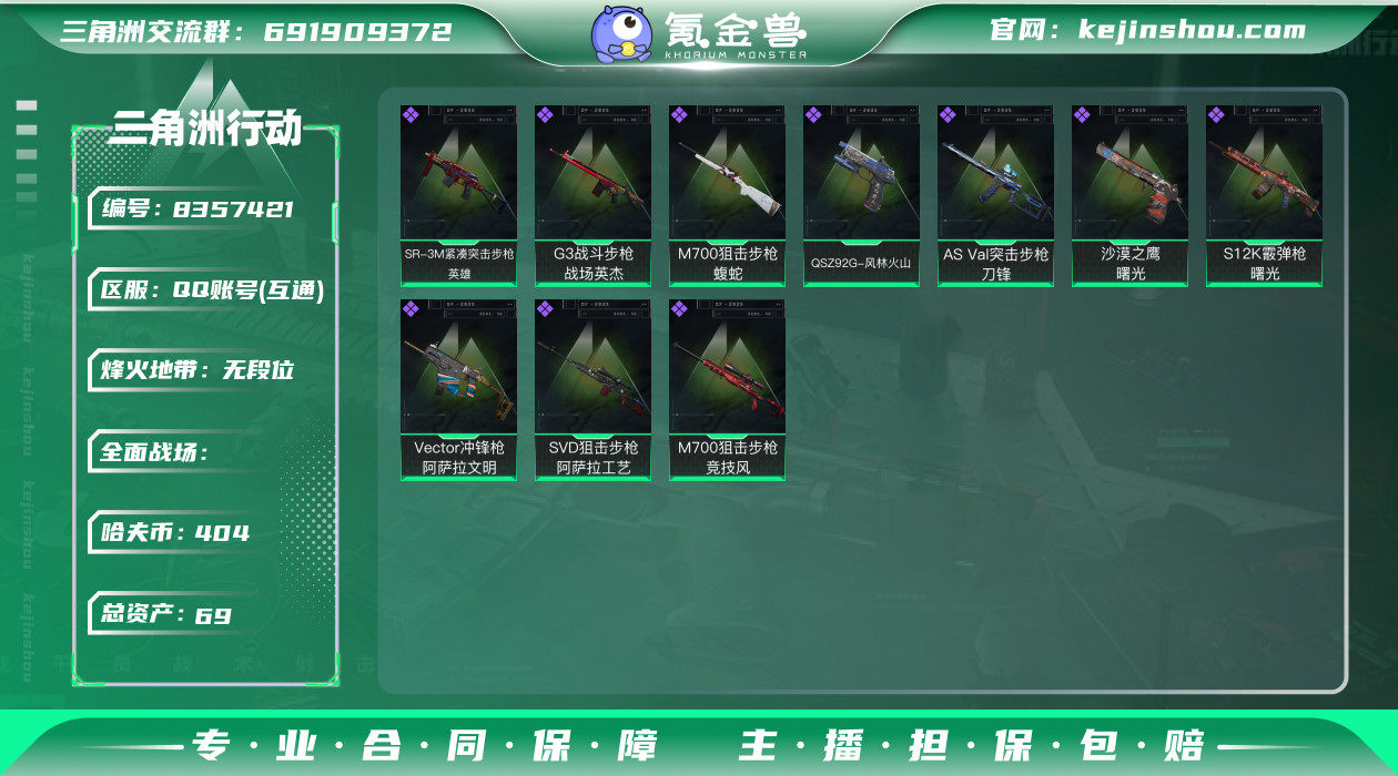 可二次 可修改实名 实名：可修改 烽火地带...