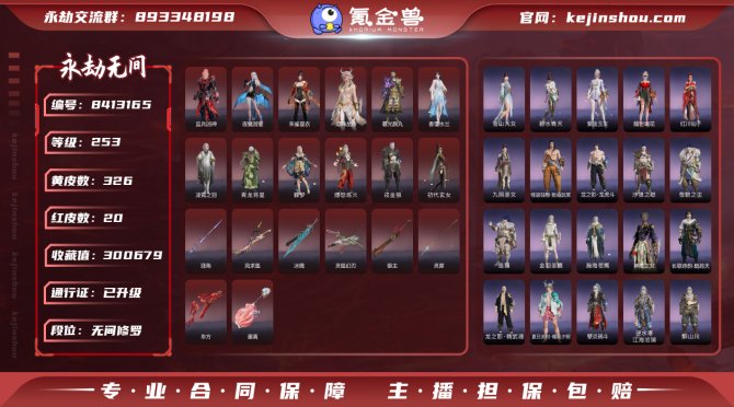氪金兽