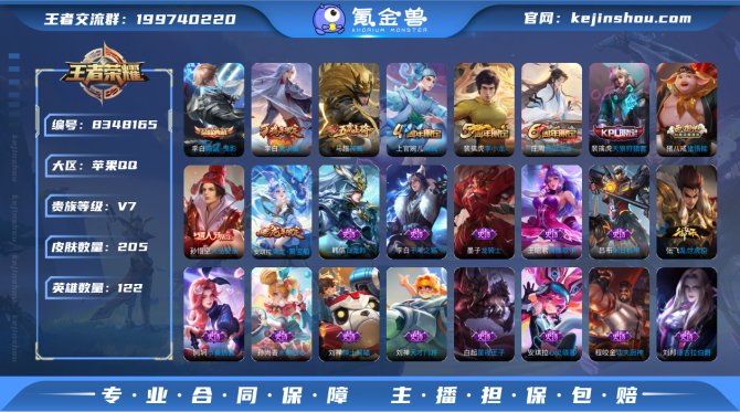 氪金兽