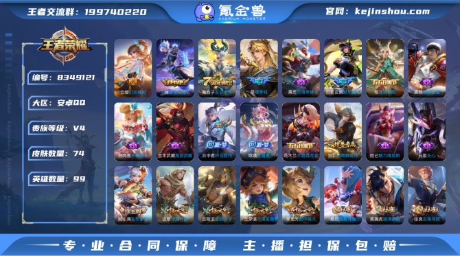氪金兽