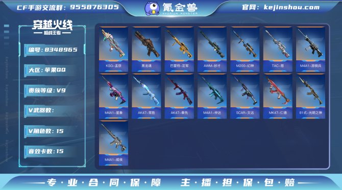 氪金兽