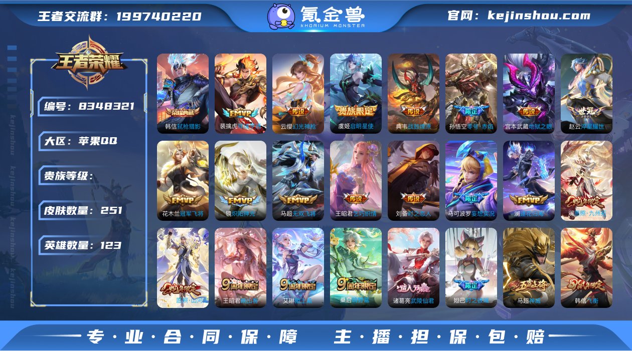 hswz6105苹果q-V8-251皮肤 ...