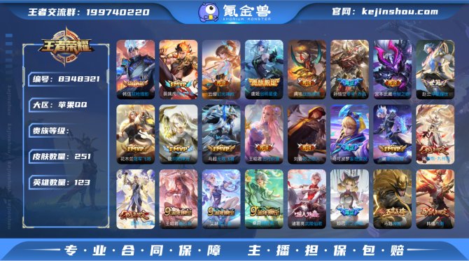 氪金兽
