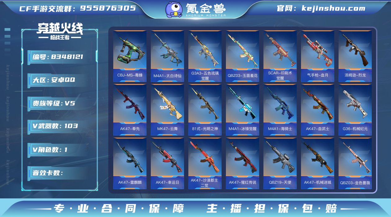 【商品标题】：1英雄角色数-102英雄武器...