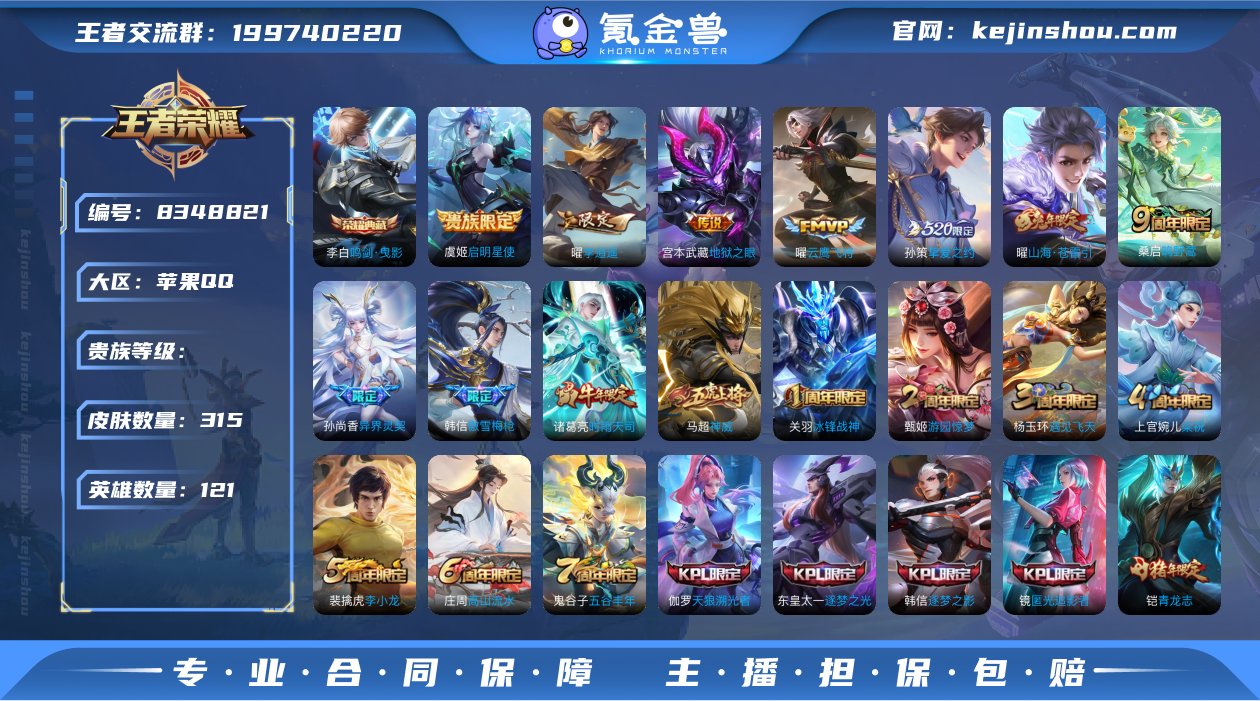 编号66489 可二次v7 315皮肤 1...