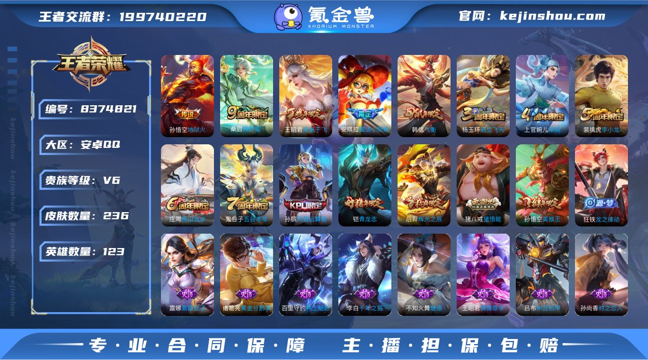 实名: 可修改 贵族等级: V6 英雄数:...